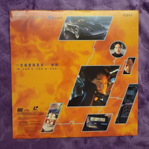 💥Laser Disc /鐳射影碟💥 8&lsquo;&rsquo; 天地豪情（劇情版）02054