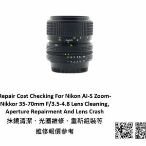 Repair Cost Checking For Nikon AI-S Zoom-Nikkor 35-70mm F/3.5-4.8 抹鏡清潔、光...