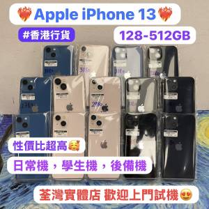 🔥電子之家，超多靚Apple iPhone 之家🔥香港行貨/128,256,512GB/超抵價三鏡頭蘋果手...