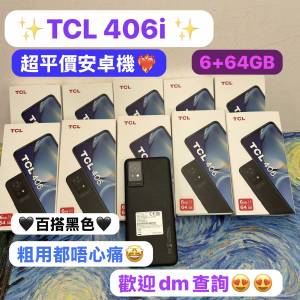 （✨電子之家，超多靚平價安卓機系列✨)TCL 406i/6+64GB/全新機🔥/粗用日常用都可...