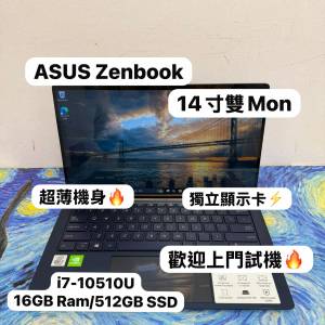 (華碩輕薄雙Mon Zenbook🔥) Asus Zenbook 14寸  Mon Intel i7-10510U/16GB Ram/128...