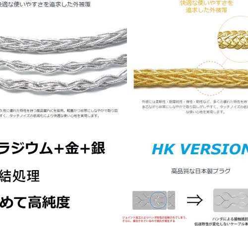 (日本高階耳機升級線)【日本品牌~天下布武】NOBUNAGA Labs HK-VERSION玉兔-極耳機升...