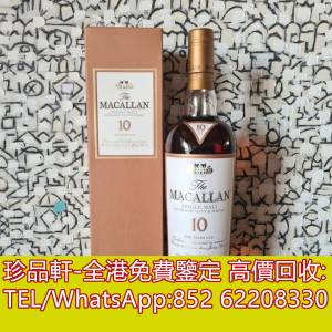 【珍品軒】高價回收日本威士忌 Macallan 10 Y Sherry Matt Box 麥卡倫10年雪莉酒霧...
