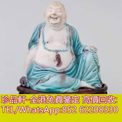 【珍品軒】高價回收瓷器，花瓶花樽，碗，杯，盤，插屏，瓷板畫，鼻煙壺，觀音，福祿...
