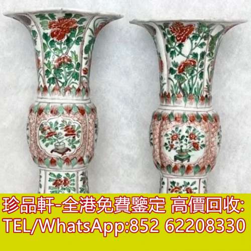 【珍品軒】高價回收瓷器，花瓶花樽，碗，杯，盤，插屏，瓷板畫，鼻煙壺，紫砂壺，景...