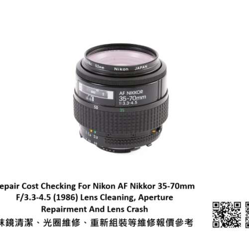 Repair Cost Checking For Nikon AF Nikkor 35-70mm F/3.3-4.5 (1986) Lens Cleaning