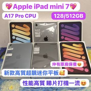 (🔥最新款iPad Mini7 5G版）Apple iPad mini系列/iPad mini 7 /A17 Pro CPU/全新機,...
