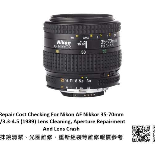 Repair Cost Checking For Nikon AF Nikkor 35-70mm F/3.3-4.5 (1989) Lens Cleaning
