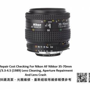 Repair Cost Checking For Nikon AF Nikkor 35-70mm F/3.3-4.5 (1989) Lens Cleaning
