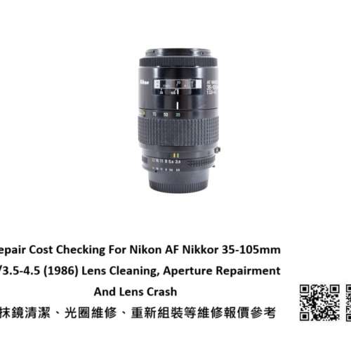 Repair Cost Checking For Nikon AF Nikkor 35-105mm F/3.5-4.5 (1986) Lens Cleaning