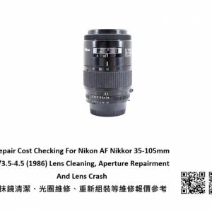 Repair Cost Checking For Nikon AF Nikkor 35-105mm F/3.5-4.5 (1986) Lens Cleaning