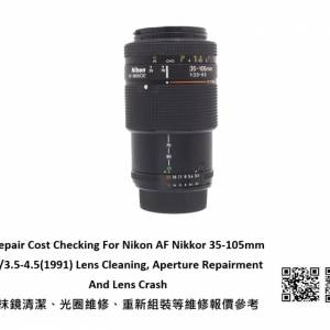Repair Cost Checking For Nikon AF Nikkor 35-105mm F/3.5-4.5抹鏡清潔、光圈維修...