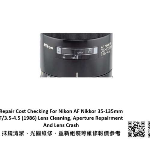 Repair Cost Checking For Nikon AF Nikkor 35-135mm F/3.5-4.5 抹鏡清潔、光圈維修...