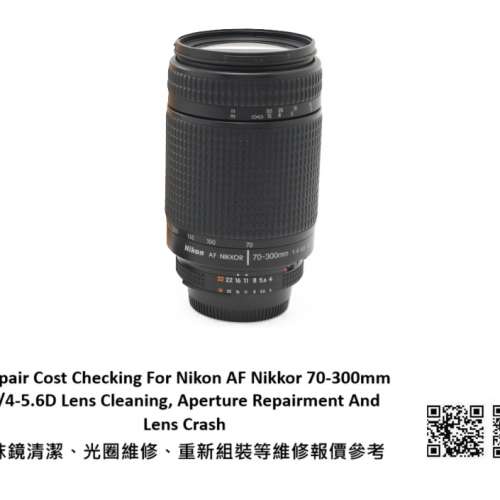 Repair Cost Checking For Nikon AF Nikkor 70-300mm F/4-5.6D Lens Cleaning