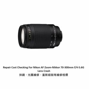 Repair Cost Checking For Nikon AF Nikkor 70-300mm F/4-5.6G (2000) Lens Cleaning