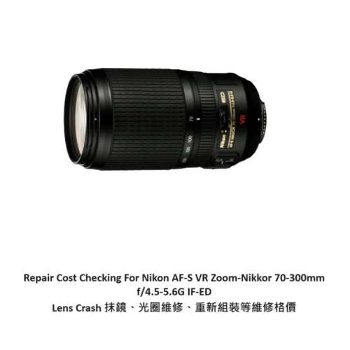 Repair Cost Checking For Nikon AF-S Nikkor 70-300mm F/4.5-5.6G IF-ED VR (2006)