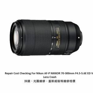 Repair Cost Checking For Nikon AF-P Nikkor 70-300mm F/4.5-5.6E ED VR (2017)