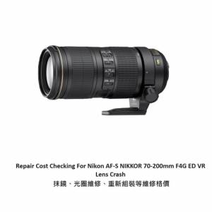 Repair Cost Checking For Nikon AF-S Nikkor 70-200mm F/4G ED VR (2012)