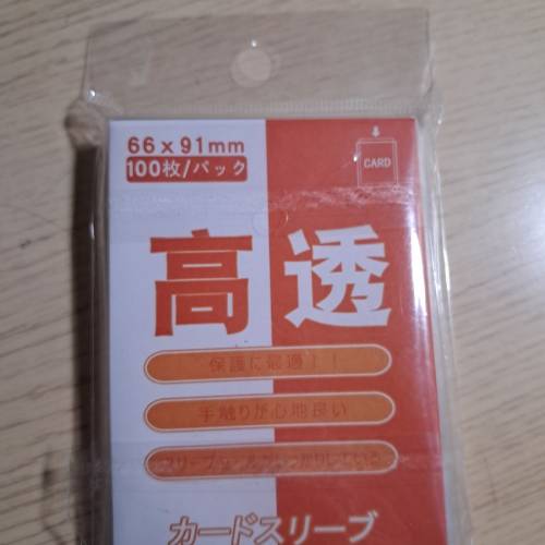 卡牌透明卡套