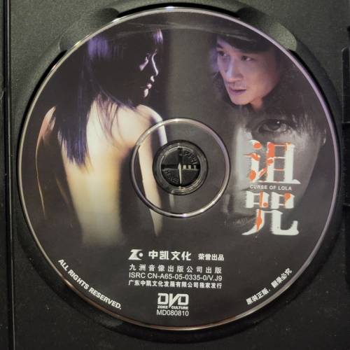 💥DVD💥 詛咒