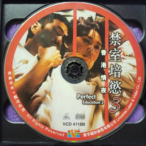 💥VCD💥 香港情夜 - 禁室培慾 3