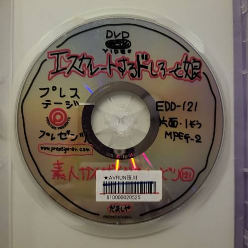 💥DVD💥 日本妹。