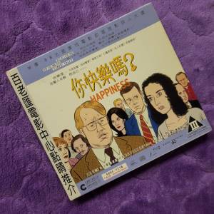 💥VCD💥 你快樂嗎？ HAPPINESS