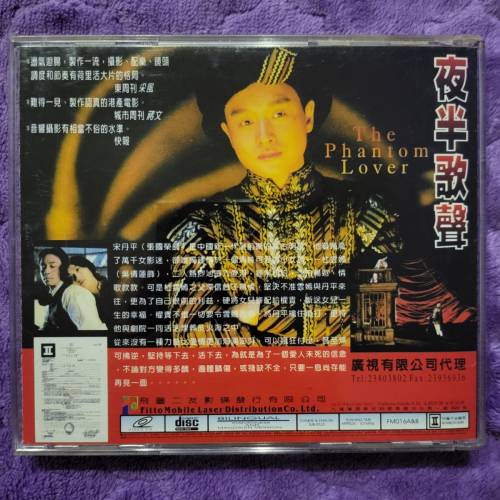 💥VCD💥 夜半歌聲 - 張國榮。吳倩蓮