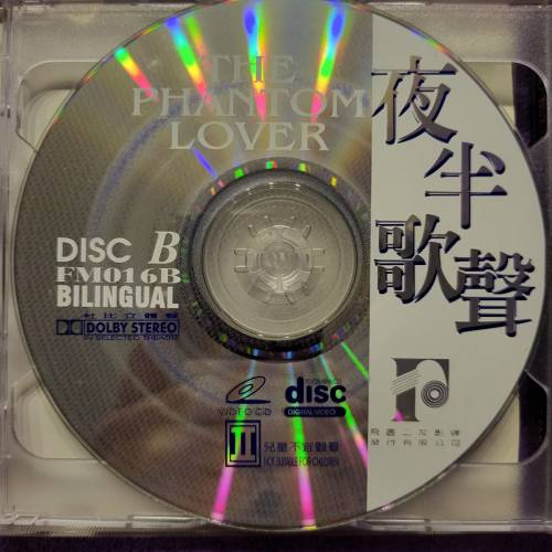 💥VCD💥 夜半歌聲 - 張國榮。吳倩蓮