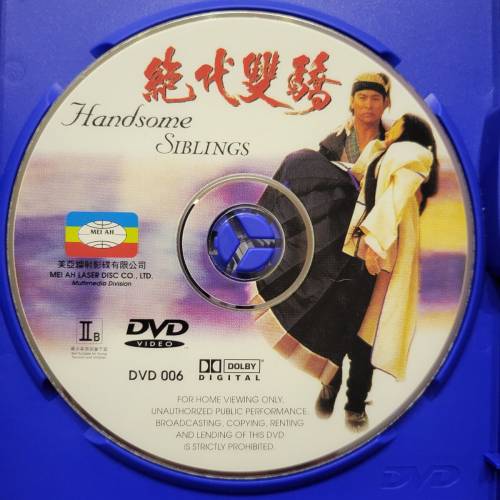 💥DVD💥 Handsome Siblings 絕代雙驕 - 劉德華。林青霞。張敏