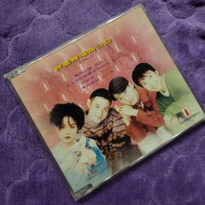 💥CD💥 群星齊唱為公益 Vol.2 (非賣品)