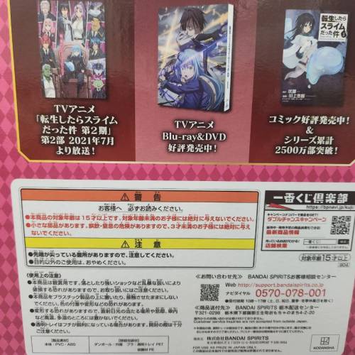 一番賞 關於我轉生成史萊姆這檔事～我成為魔王了～B賞 魔王蜜莉姆