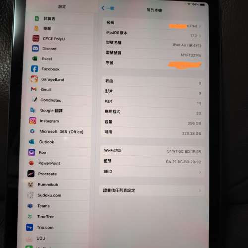 95%New iPad Air 4 WiFi版 256GB 太空色 香港行貨 自用首選超值
