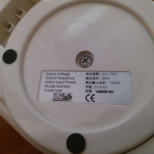 Evertop 無線煲斗