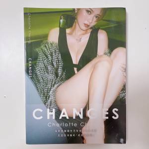 近新❗️沙律 張沛樂 Changes 寫真集 写真 香港 女星 明星 性感
