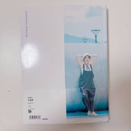 近新❗️沙律 張沛樂 Changes 寫真集 写真 香港 女星 明星 性感