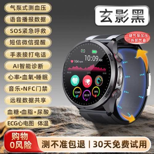 健康監測氣泵式測血壓心率血氧睡眠指數手錶