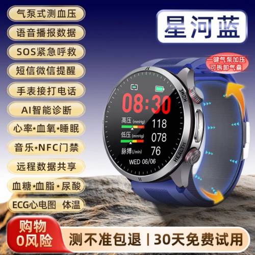 健康監測氣泵式測血壓心率血氧睡眠指數手錶