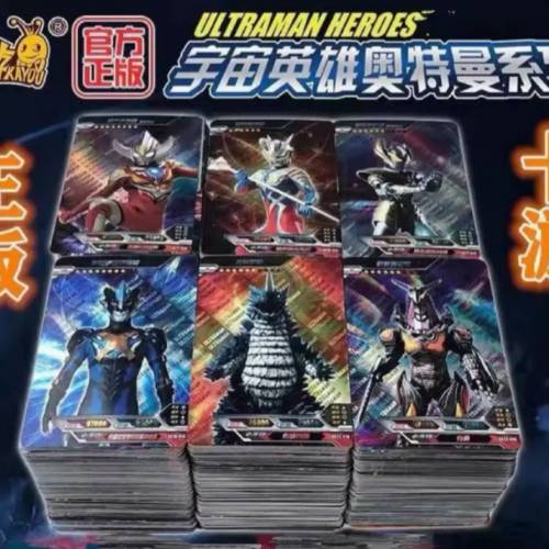 宇宙英雄奧特曼系列卡