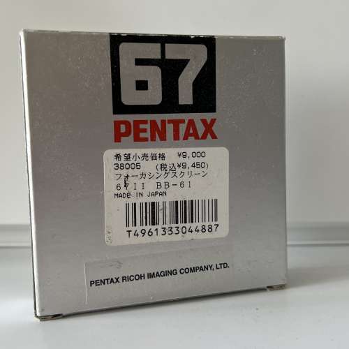 Pentax 67II BB-61 Split Image Matte Focusing Screen