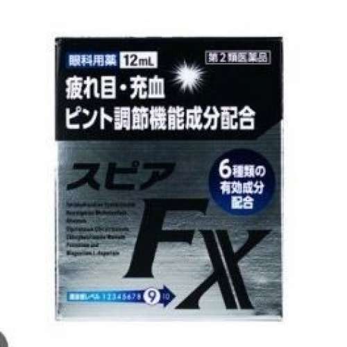 全新 FX 眼藥水 12ml