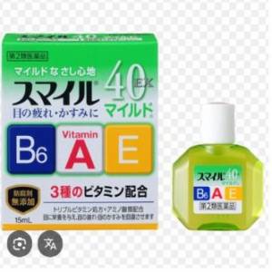 全新 LION 眼藥水 15ml  清