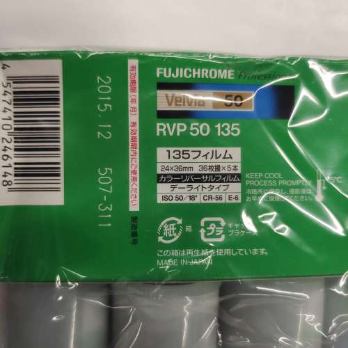 Fujifilm Fujichrome Velvia 50 幻燈片菲林