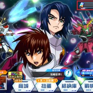 4300石 [滿突]突擊自由/無限正義合體技 機戰DD SRW DD (Android限定)