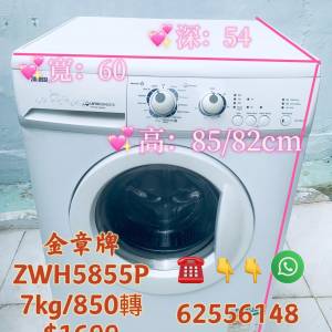 洗衣機 金章 前置式ZWH5855P二手洗衣機 (7kg, 850轉/分鐘) 可櫃底/嵌入式安裝 二手...
