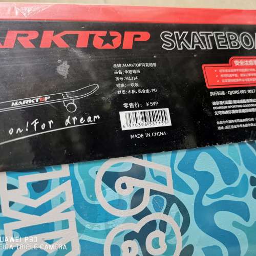 魚仔板（全新）