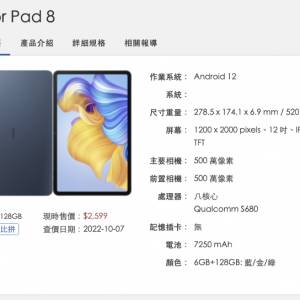 Honor pad 8