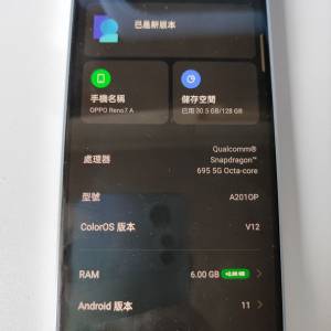 Oppo Reno 7A 日版淨機