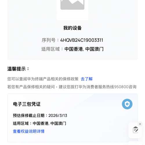 99.99%new 港行 HUAWEI nova 13 12+256gb 有保養
