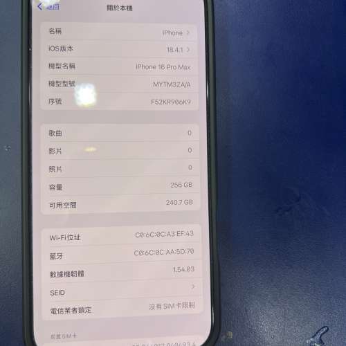 行貨 iPhone 16 pro max 256g 黑